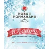 Ice Cider