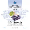 Ms. Aronia (Полусухой)