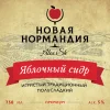 Полусладкий