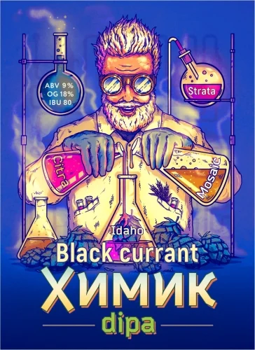 Химик Black Currant