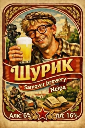 Шурик