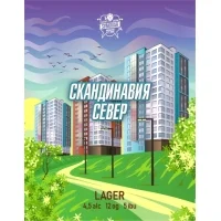 Скандинавия Север V 2.0