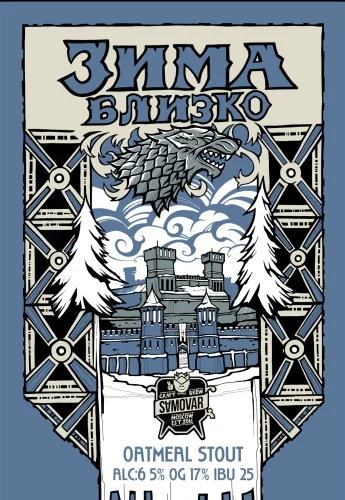 Зима Близко