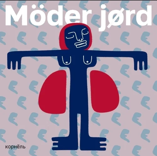 Möder Jørd