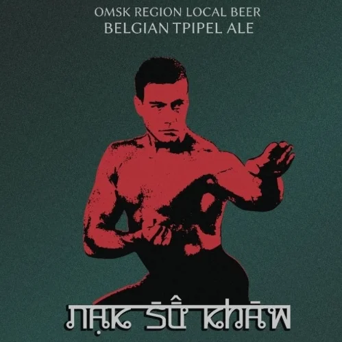 Nạk S̄ū̂ K̄hāw