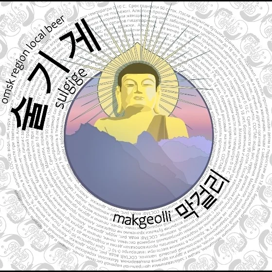 술기계 (Sul gige)