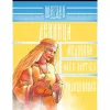 Денница