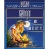 Купала