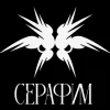КЕРСТА