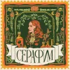 ЛАВОЧКА