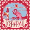 СЕМАФОР