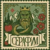 Великий полоз