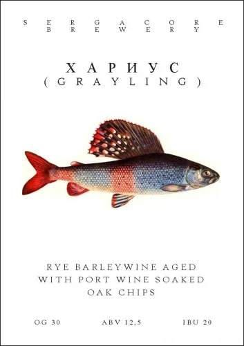 Хариус