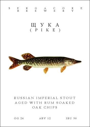 Щука