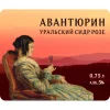 Авантюрин