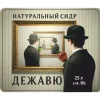 Дежавю