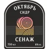 Сенаж