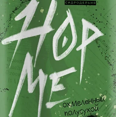 Hop Me