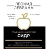 Традиционный Сухой