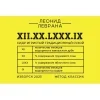 XII.XX.LXXX.IX