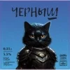 Черныш