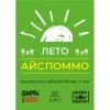Ice Pommeau / Лето
