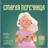 Старая Перечница