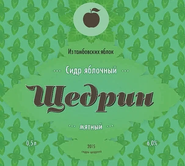 Щедрин Мятный (Mint)
