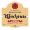 Щедрин Полусладкий (Semi-Sweet)