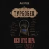 Auster Турбобек