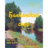 Балканский сидр