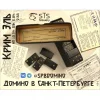 Крим Эль