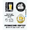 Репинский Портер 2025
