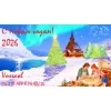 С Новым Годом! 2026