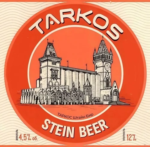 Stein Beer