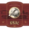 Квас