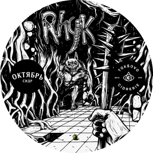 RHYK (РЫК)