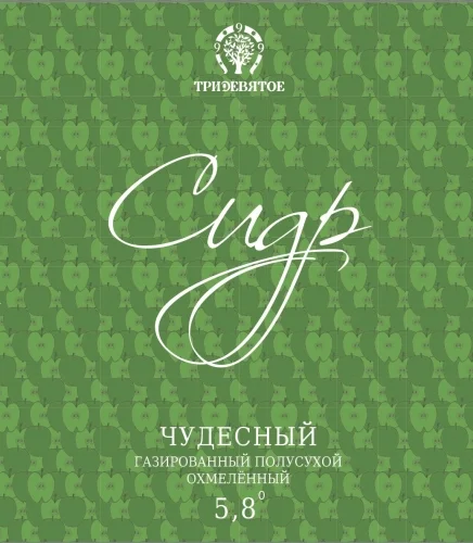 Сидр Чудесный
