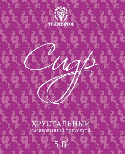Сидр Хрустальный