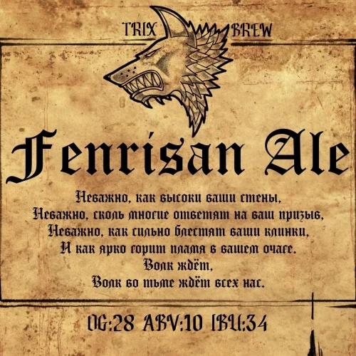 Fenrisian Ale