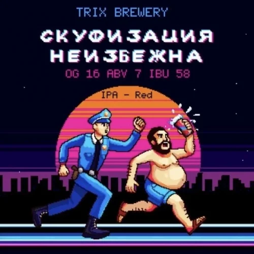 Скуфизация неизбежна