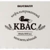 Квас Вкусвилл Нефильтрованный Неосветленный Традиционный