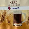 Sweet Life Kvas Klassicheskiy (Квас Классический)