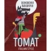 Тomat. Italian Style
