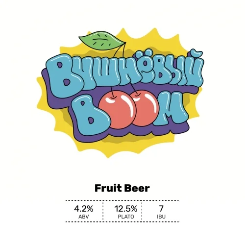 Вишнёвый Бум