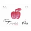 St. Anton Rosé Sparkling (Розовый Игристый)