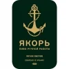 Легкое Светлое