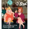 Марина Любит Буй