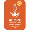 Orange Summer