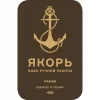 Ржаное